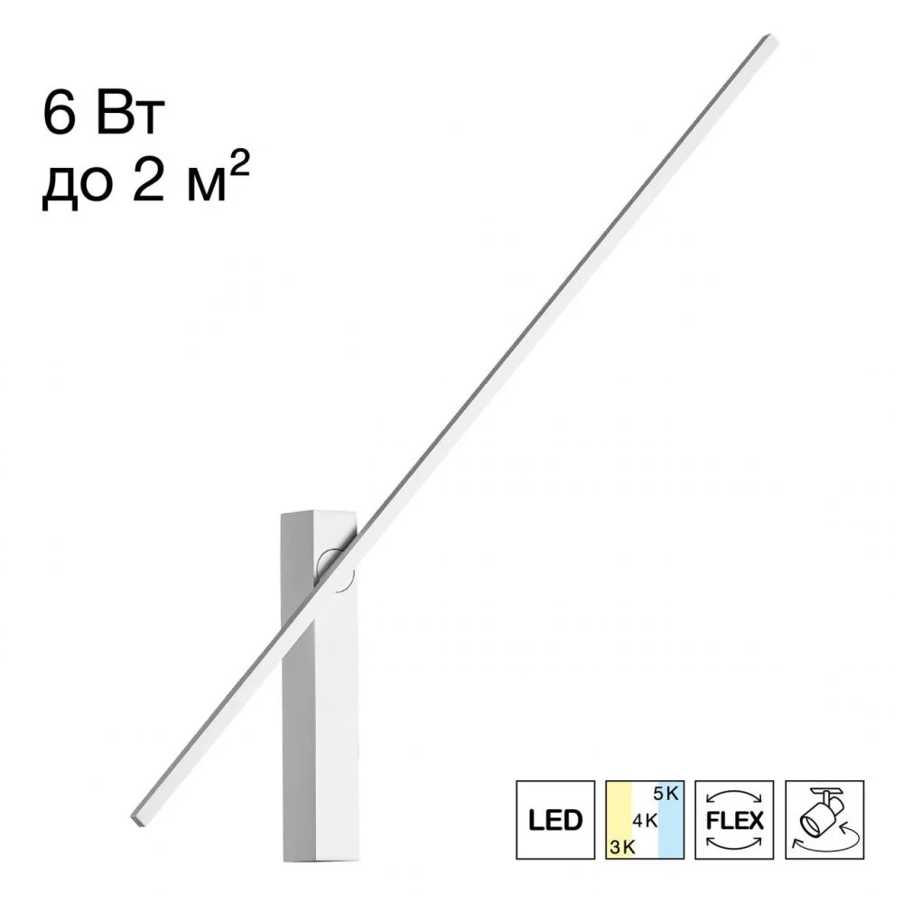 CITILUX CL216470 PIXEL Белый Бра 730мм