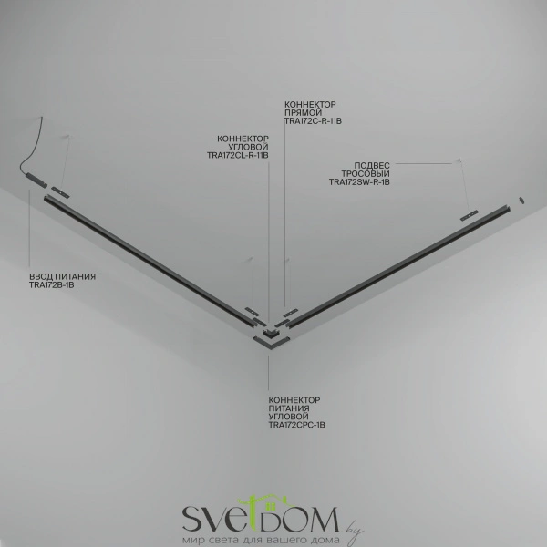 Шинопровод накладной/подвесной Technical TRX172-R-111B