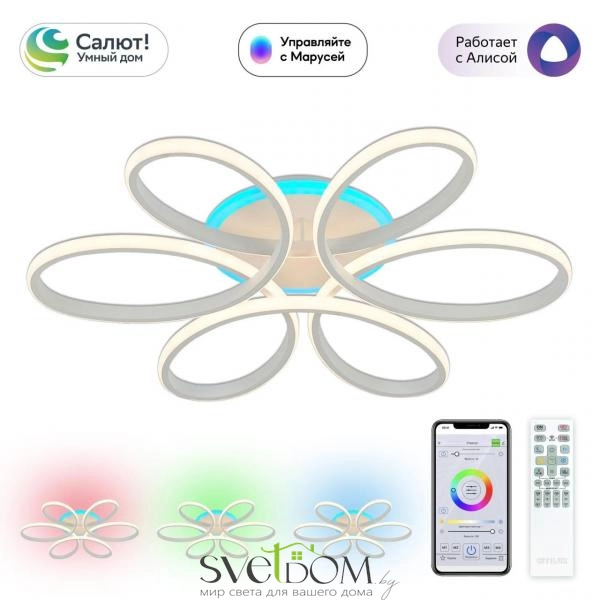 Citilux Сезар Смарт CL233A170E RGB Умная люстра Белая