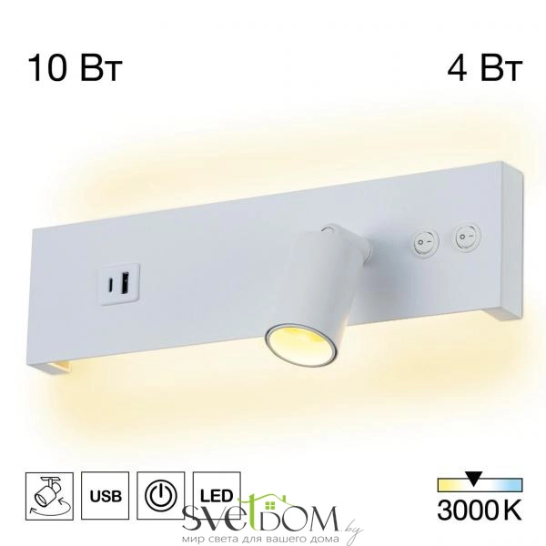 CITILUX CL704460 Декарт Белый Св-к Настенный с USB