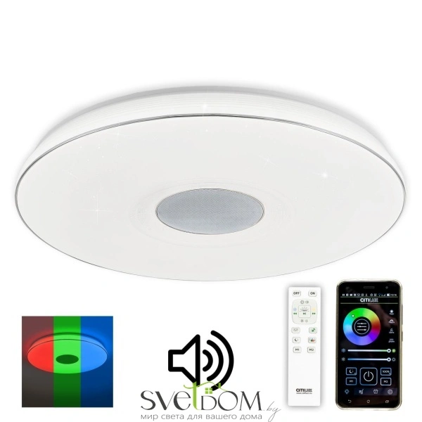Citilux Light & Music CL703M100 Люстра музыкальная с пультом CITILUX