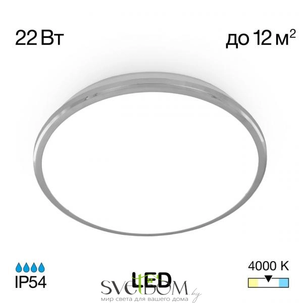 Citilux Луна CL702221N LED Светильник с диммером Хром