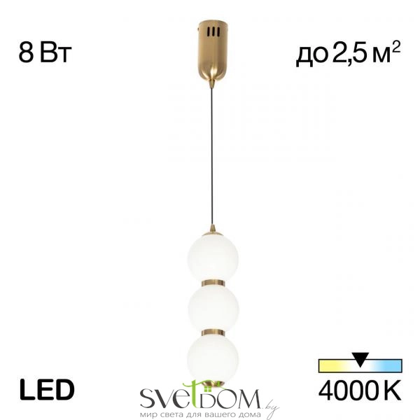 Citilux Балу CL207033 Подвесной светодиодный светильник