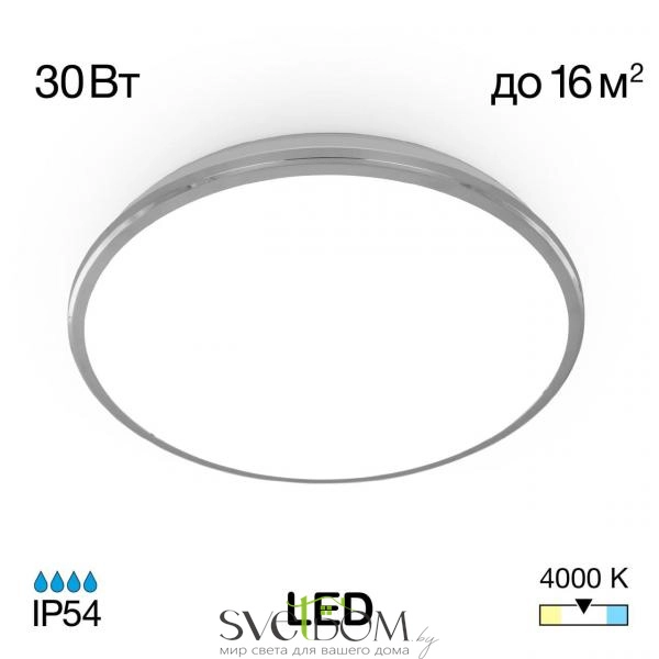 Citilux Луна CL702301N LED Светильник с диммером Хром