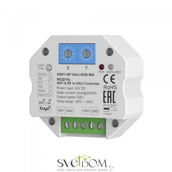 WIFI модуль Lighting control 721005