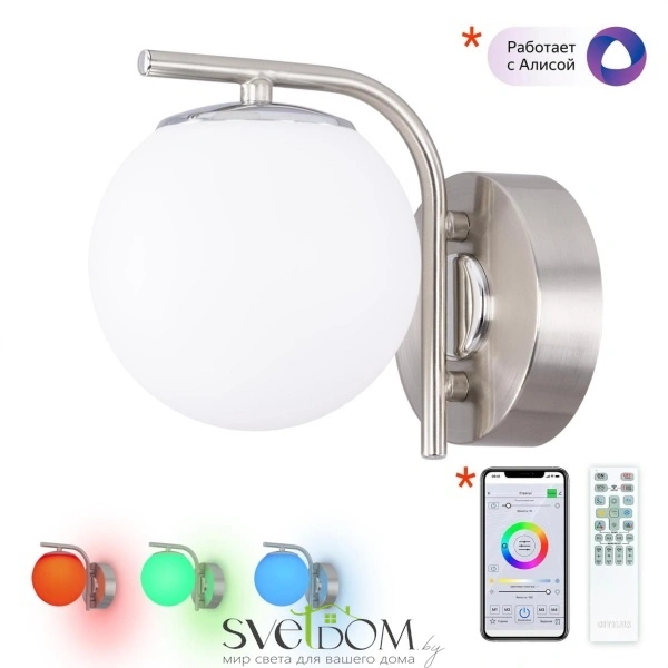 Citilux Адам Смарт CL228B311 LED Бра Матовый Хром