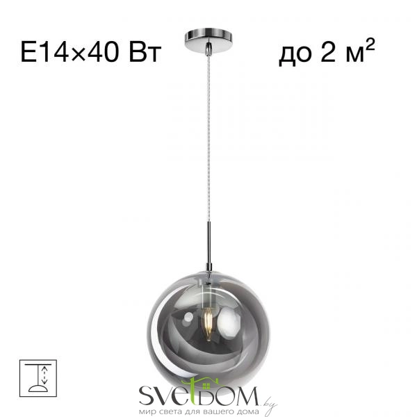 Citilux Томми CL102630 Светильник подвесной Дымчатый