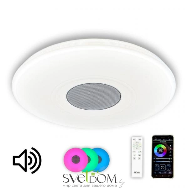 Citilux Light & Music CL703M61 Люстра музыкальная с пультом