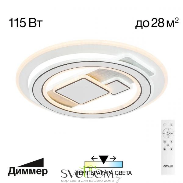 Citilux Costa CL741020 Люстра светодиодная с пультом