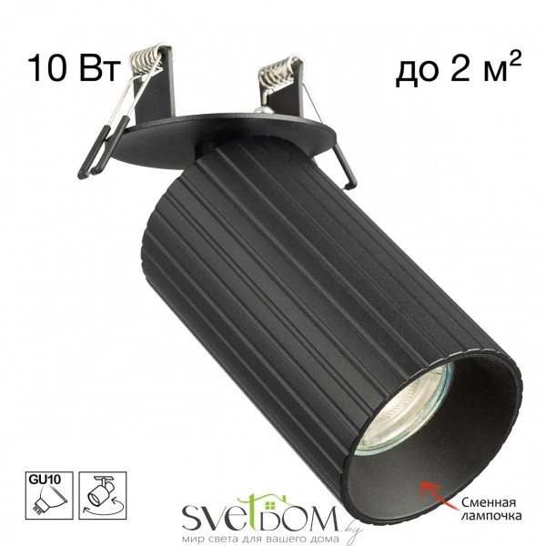 CITILUX CL512D11R AXEL Черный Рифл. Св-к Спот Встраиваемый CITILUX
