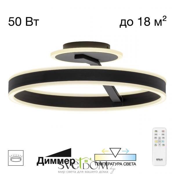 CITILUX CL719741 Дуэт Черный Люстра