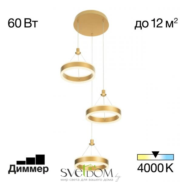 Citilux Дуэт CL719032 LED Подвесной светильник Золото