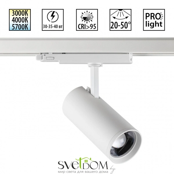 359585 PORT NT25 000 белый Светильник трехфазный трековый светодиод. с переключ. цв. темпер. и мощности IP20 LED 30-35-40W 220-240V 3000К\4000К\5700К NAIL