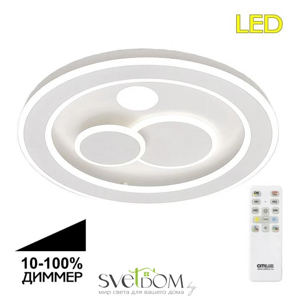 Citilux Квест CL739170 LED Люстра с пультом