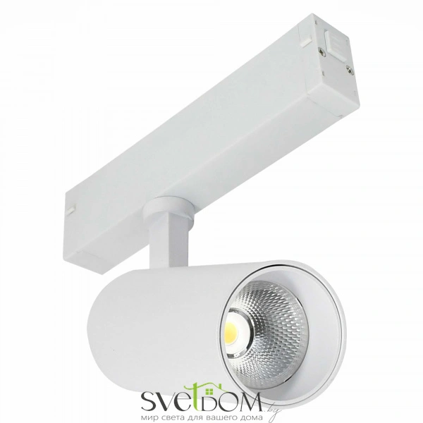 ST660.536.10 Св-к трек. Белый LED 1*10W 3000K 535Lm Ra>90 36° IP20 D40xH90 220V SKYLINE 220