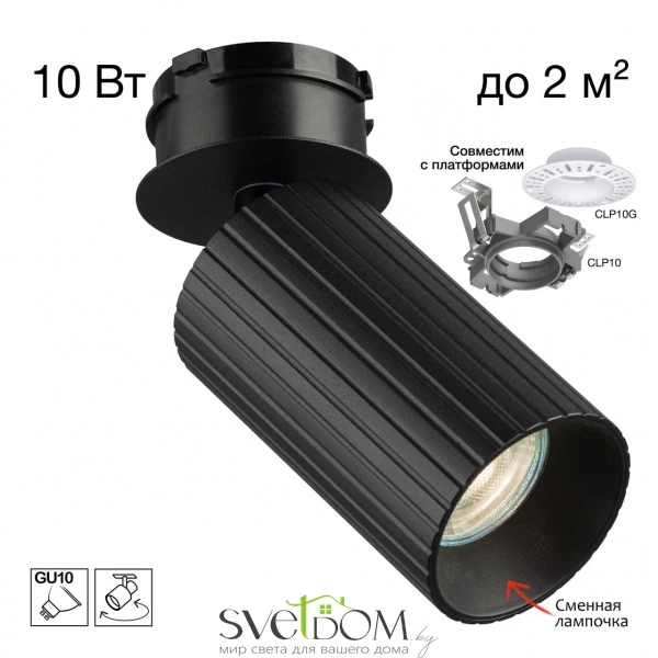 CITILUX CL512S11R AXEL Черный Рифл. Св-к Спот SKYPORT CITILUX
