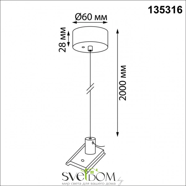 135316 PORT NT25 207 черный Подвесной комплект с 2-х метровыми тросами IP20 VECTOR