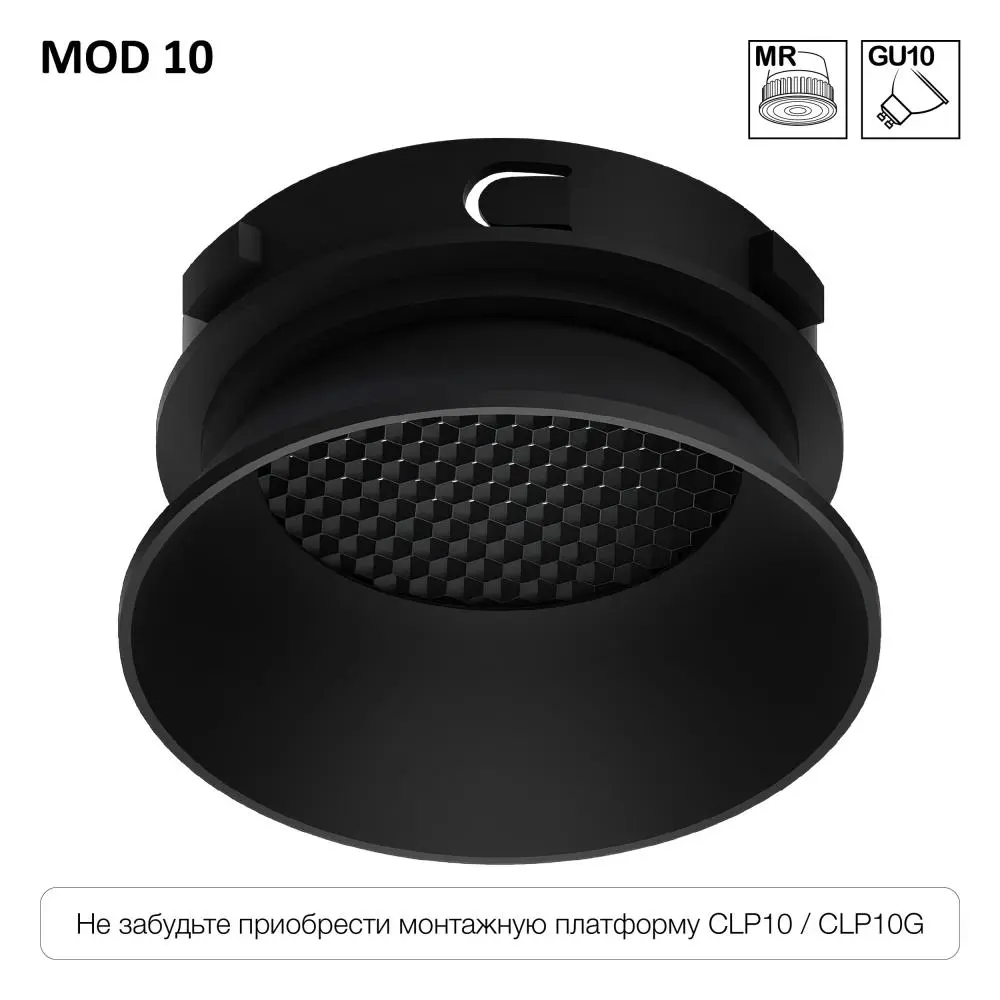 Световой модуль Skytek SkyPORT.10 CLP10M1 MOD GU10 Skytek