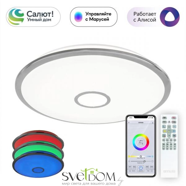 Citilux Старлайт Смарт CL703A100G Умная люстра Хром