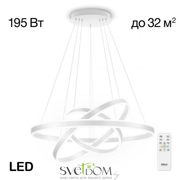 Citilux Дуэт CL719680 LED Люстра подвесная с пультом Белая