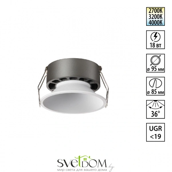 359854 WIR NT25 506 белый Светильник встраиваемый с переключателем цв. температуры IP20 LED 18W 220-240V 2700К\3200К\4000К NOVA