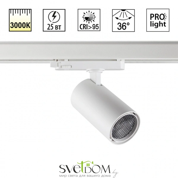 359571 PORT NT25 000 белый Светильник трехфазный трековый светодиодный IP20 LED 25W 3000K 220-240V HELIX