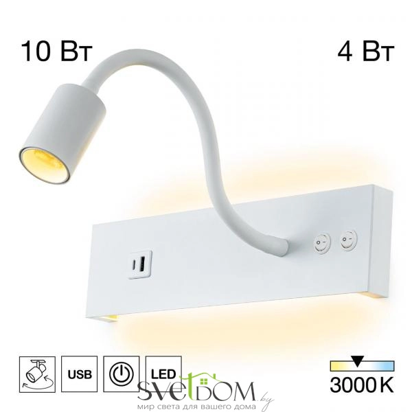 CITILUX CL704470 Декарт Белый Св-к Настенный с USB