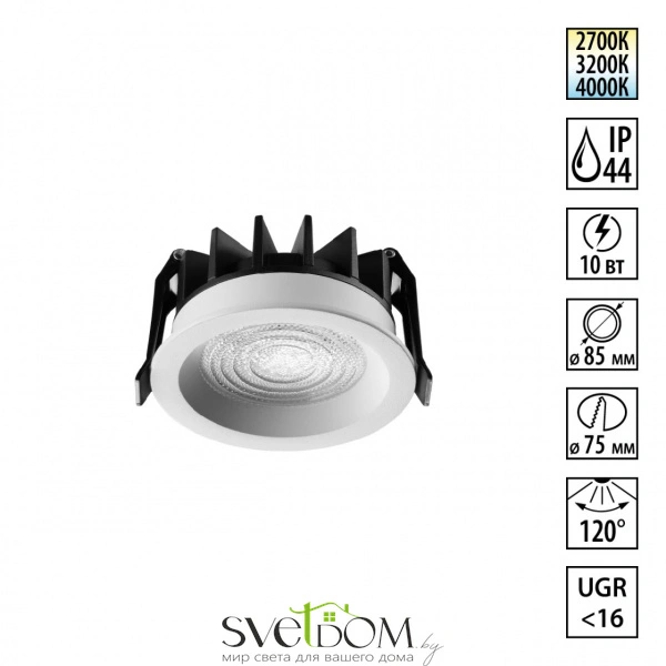359842 WIR NT25 504 белый Светильник встраиваемый с переключателем цв. температуры IP44 LED 10W 220-240V 2700К\3200К\4000К FLUO