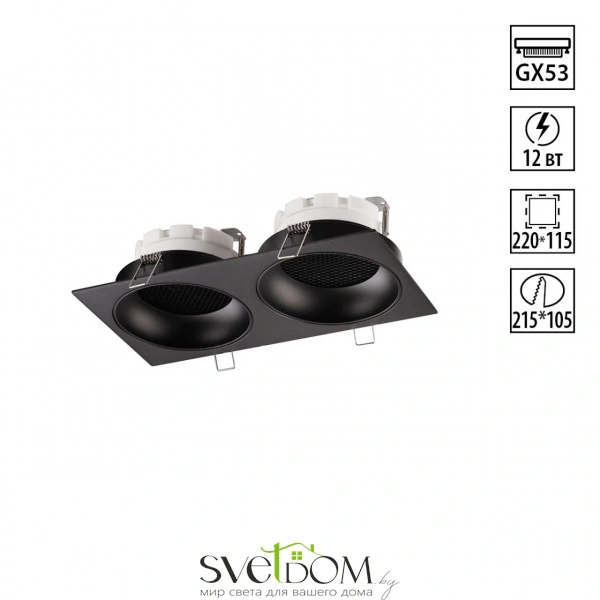 371008 WIR NT25 000 черный Светильник встраиваемый IP20 GX53 12W 220-240V GEMINI