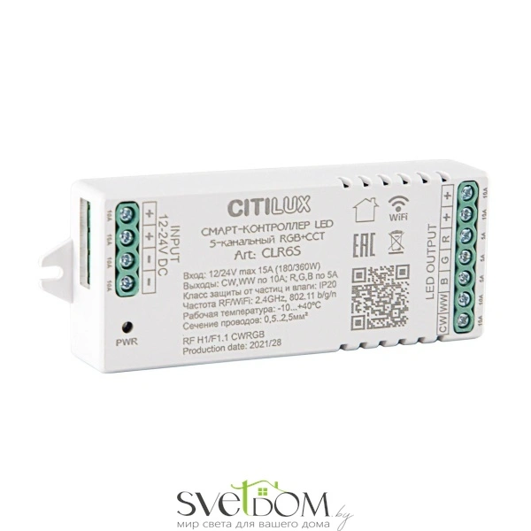 Citilux Смарт-Контроллер CLR6S Умный 5-и канальный