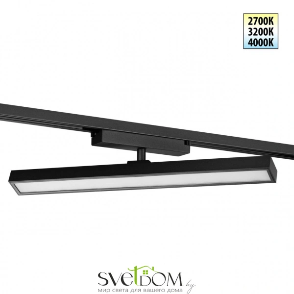 359773 PORT NT25 242 черный Светильник однофазный двухжильный трековый с переключ. цв. температуры IP20 LED 24W 180-265V 2700К/3200К/4000К STRATUS