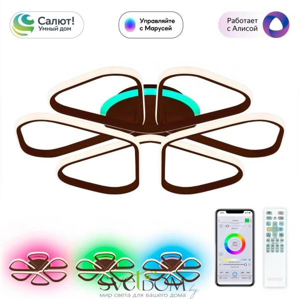 Citilux Сезар Смарт CL233A275E RGB Умная люстра Венге