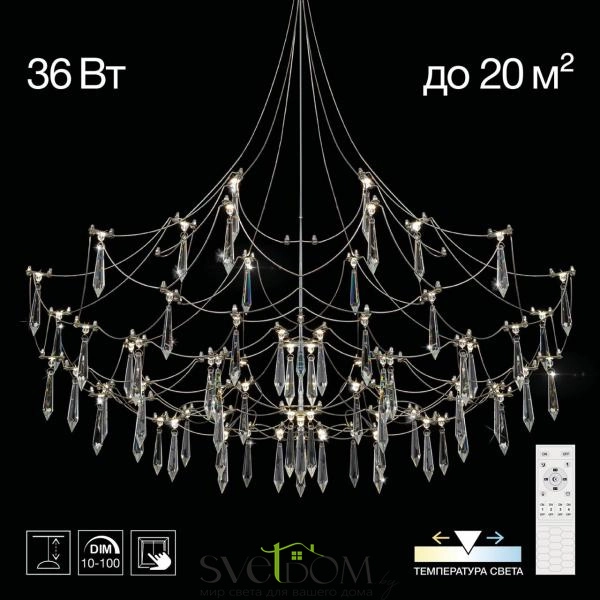 CITILUX CL208020 ASTER Люстра