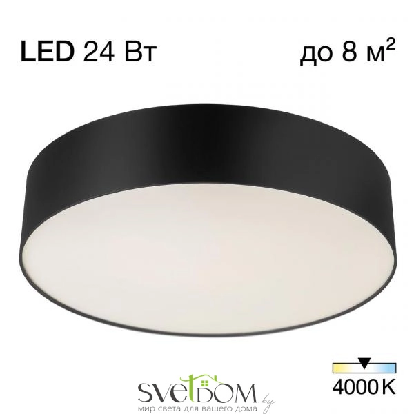 CITILUX CL755291 BART Черный Св-к Наст.-Потол