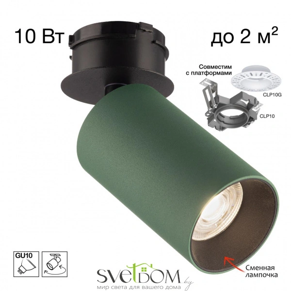 CITILUX CL512S15 AXEL Зеленый Св-к Спот SKYPORT CITILUX