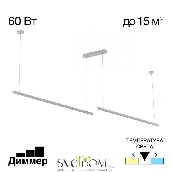 Citilux Стиг CL203220 LED Светильник подвесной с диммером Белый