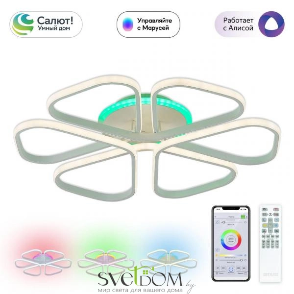 Citilux Сезар Смарт CL233A270E RGB Умная люстра Белая