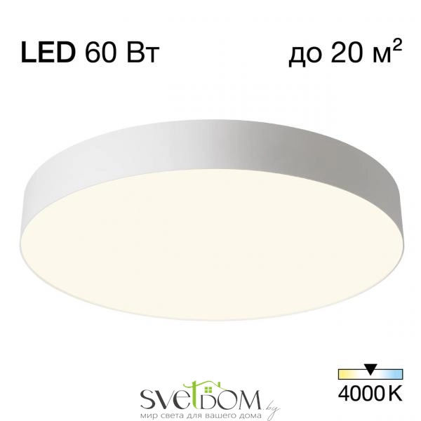 CITILUX CL755490 BART Белый Св-к Наст.-Потол