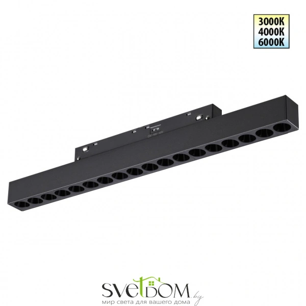 359623 SHINO NT25 000 черный Трековый светильник для низков. шинопровода с переключ. цв. темпер. IP20 LED 3000К\4000К\6000К 18W 48V FLUM