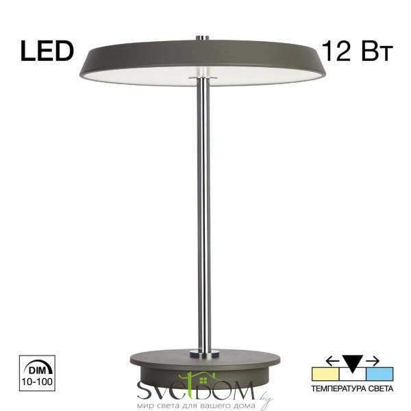 CITILUX CL812012 LINA Серая Лампа Настольная