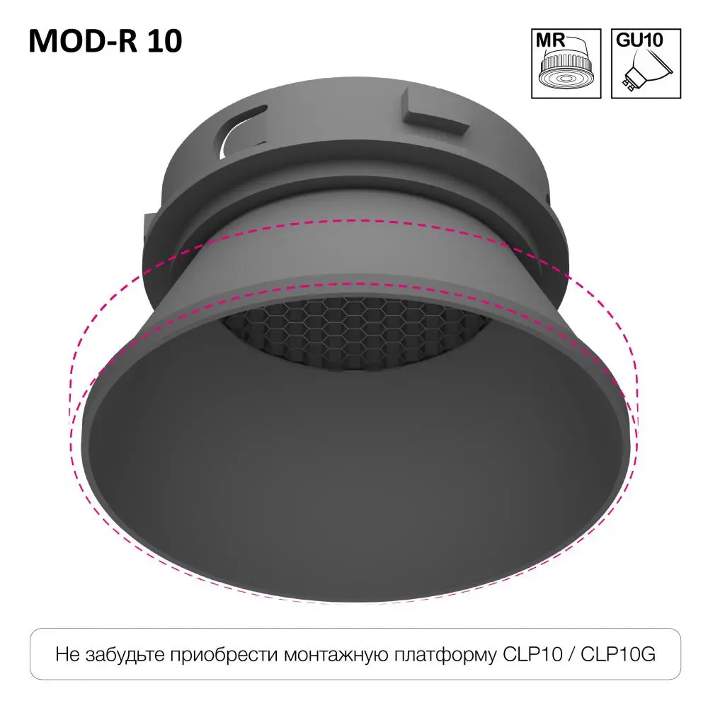 Световой модуль Skytek SkyPORT.10 CLP10MR3 MOD-R GU10 Skytek