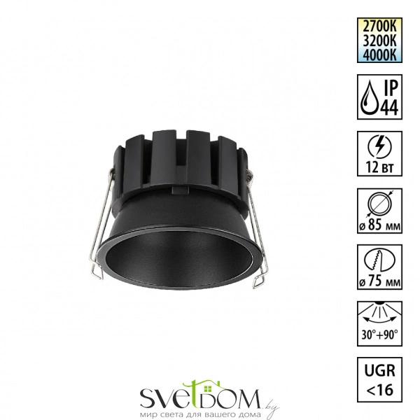 359858 WIR NT25 508 черный Светильник встраиваемый с переключателем цв. температуры и угла рассеивания IP44 LED 12W 220-240V 2700К\3200К\4000К SOLIS