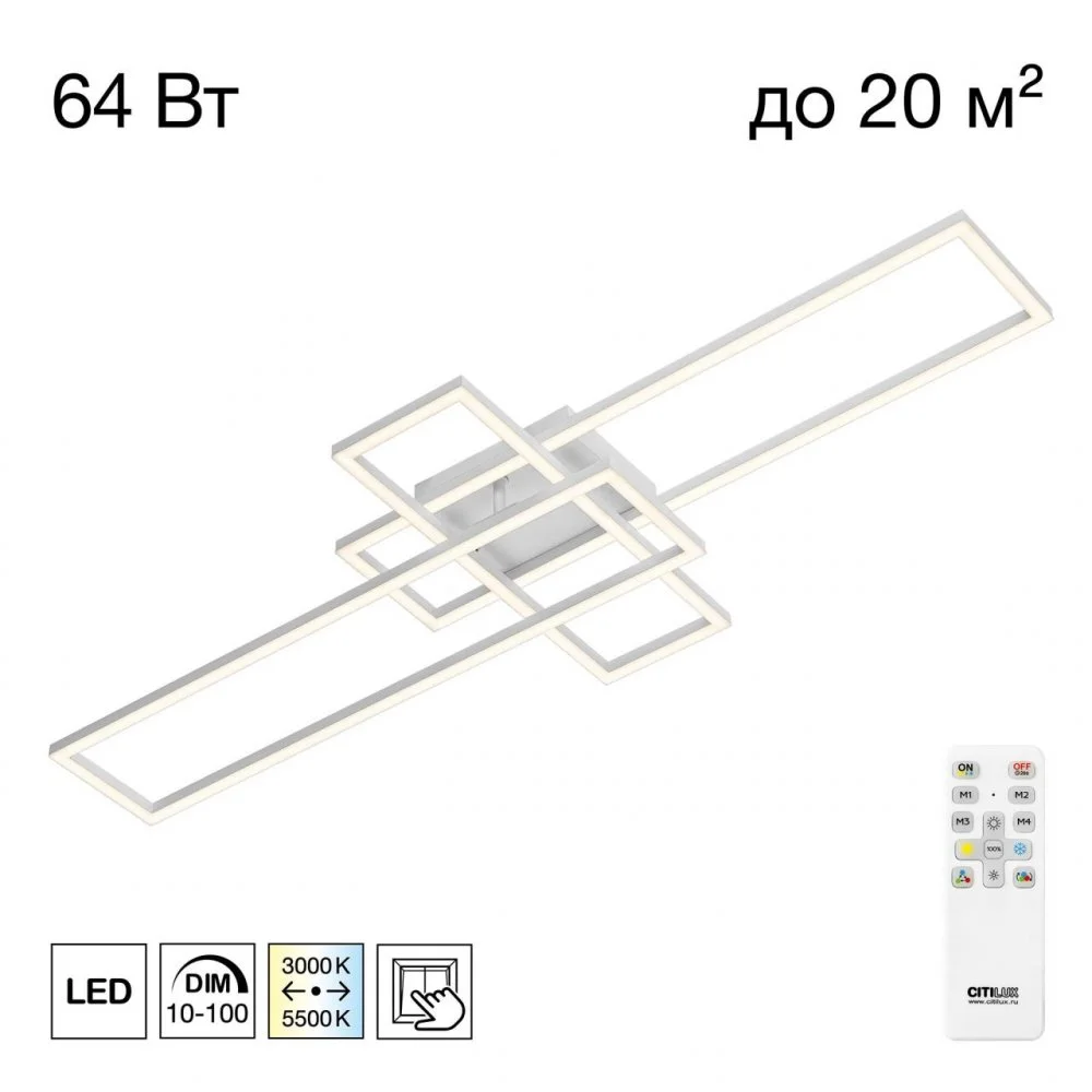 CITILUX CL201130 KUBIT Белый Люстра Потолочная