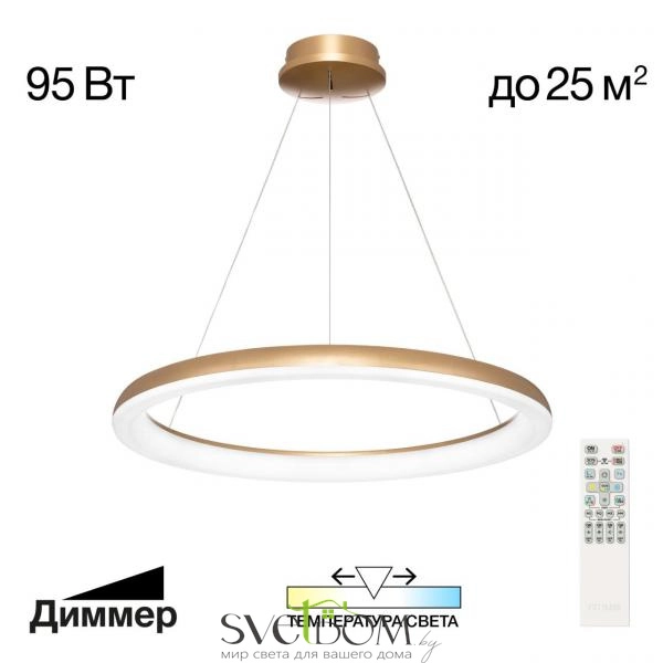 Citilux Юпитер CL730B092S LED Люстра подвесная с пультом Золото