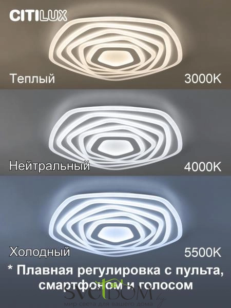 Citilux Триест Смарт CL737A55E  RGB Умная люстра