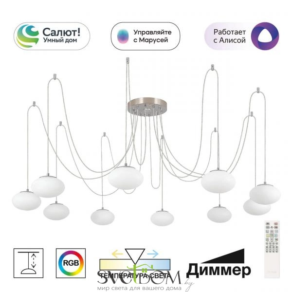 CITILUX CL226A091 ATMAN Смарт Хром.Мат. Люстра Подвесная