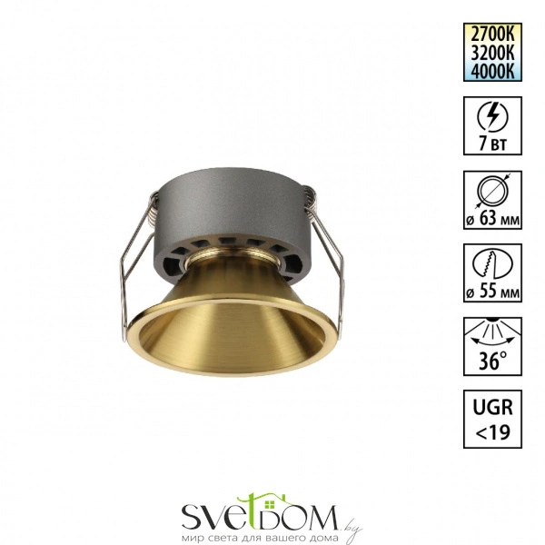 359850 WIR NT25 506 бронза Светильник встраиваемый с переключателем цв. температуры IP20 LED 7W 220-240V 2700К\3200К\4000К NOVA