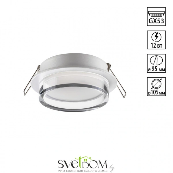 371025 WIR NT25 570 белый Светильник встраиваемый IP20 GX53 12Вт 220-240V GEM