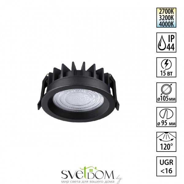 359845 WIR NT25 504 черный Светильник встраиваемый с переключателем цв. температуры IP44 LED 15W 220-240V 2700К\3200К\4000К FLUO
