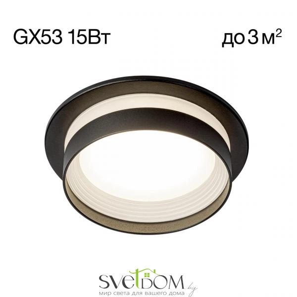 Citilux Hardy CL002D11 Встраиваемый светильник Чёрный